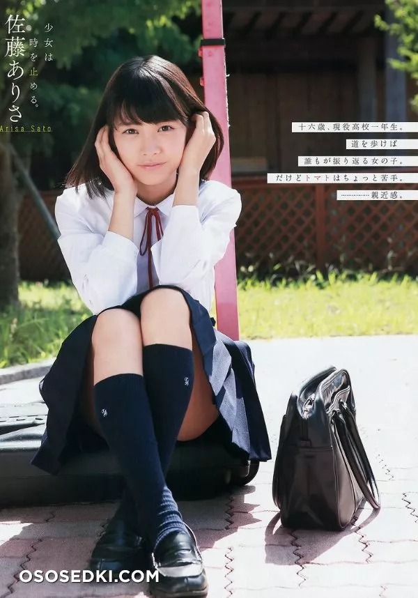 Arisa Sato - 1