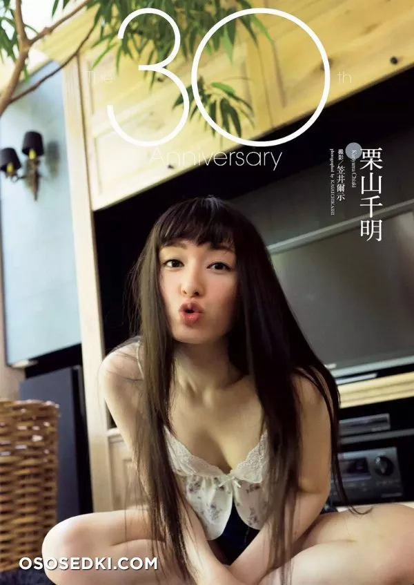 Chiaki Kuriyama - 1