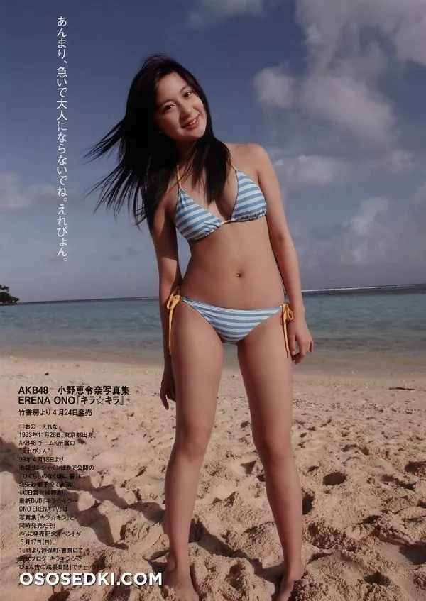 Erena Ono - 1