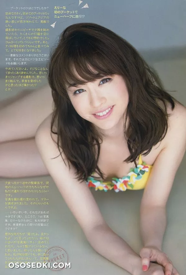 Erina Arai - 2