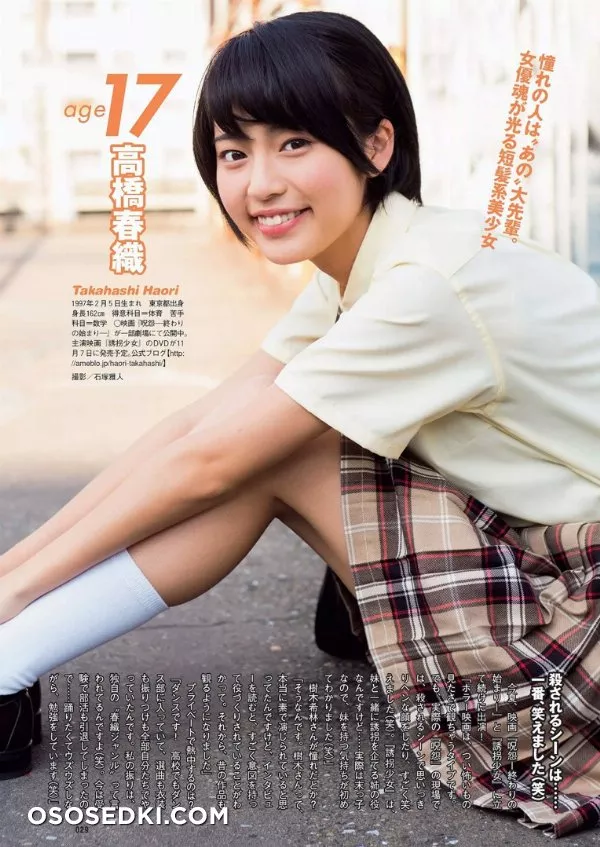 Haori Takahashi - 1