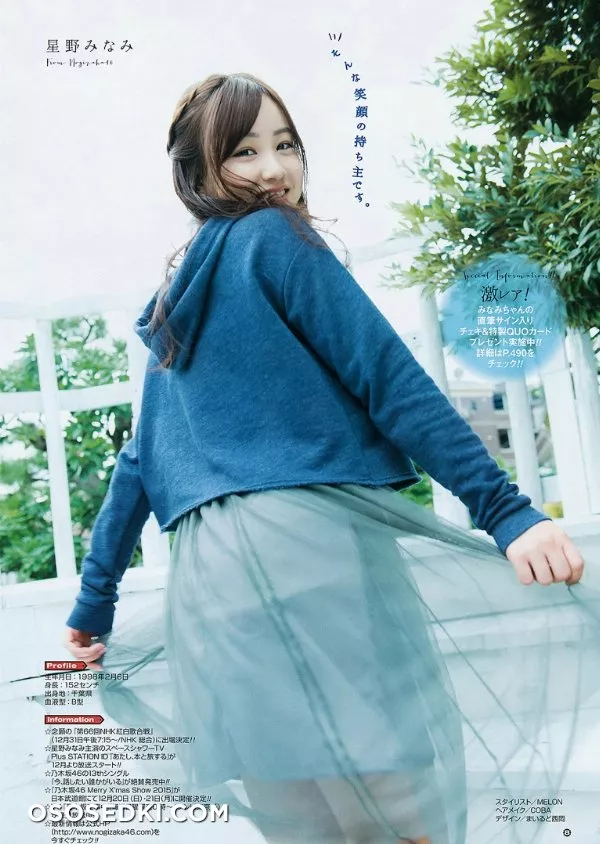 Hoshino Minami - 13