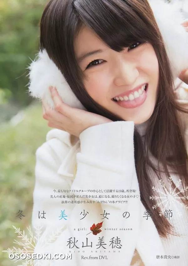 Miho  Akiyama  - 1