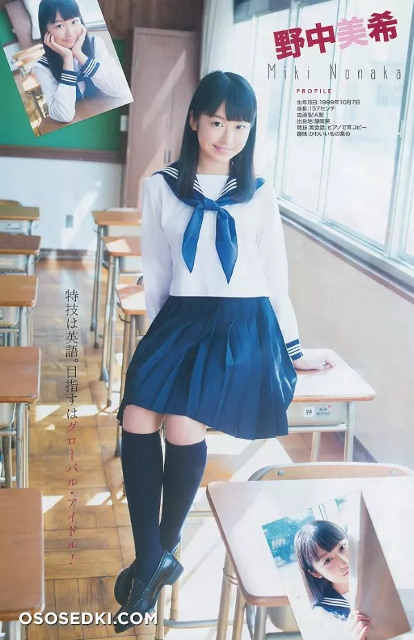 Miki Nonaka - 2