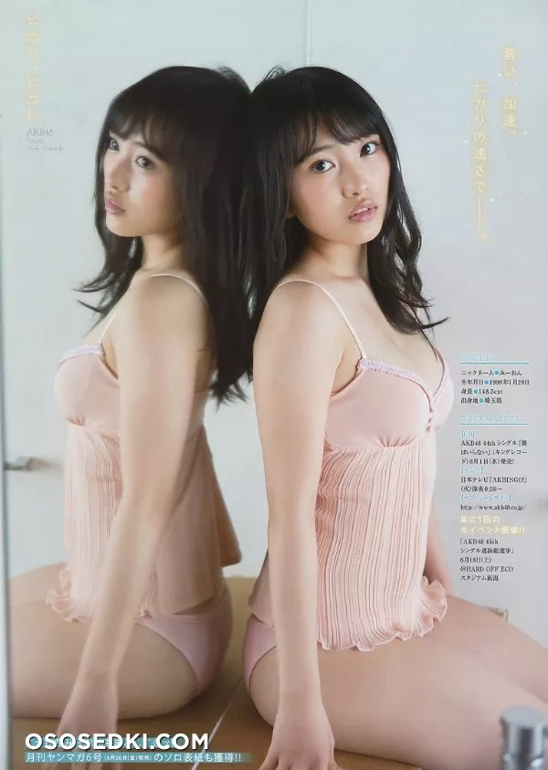Mion Mukaichi - 25