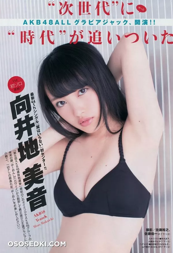 Mion Mukaichi - 30