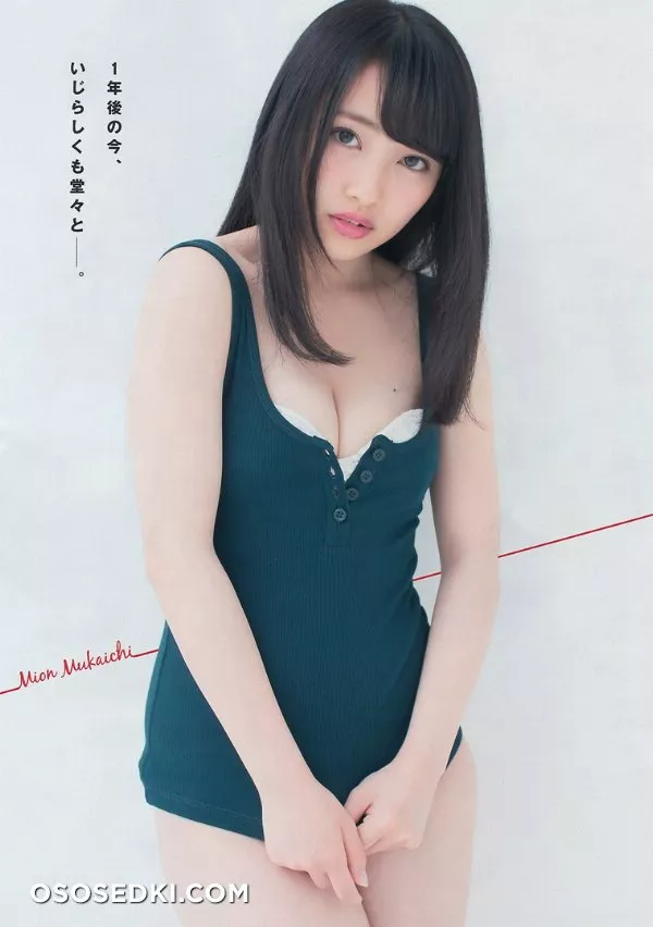 Mion Mukaichi - 31