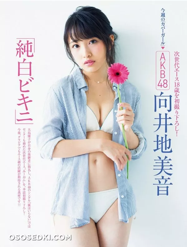 Mion Mukaichi - 34