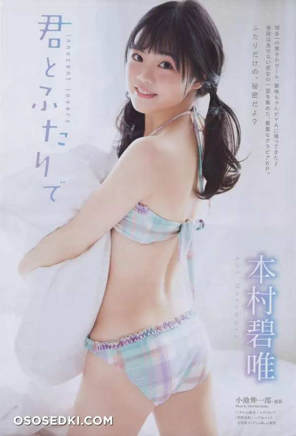 Motomura Aoi - 19