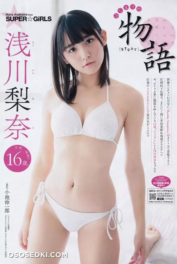 Nana Asakawa - 7