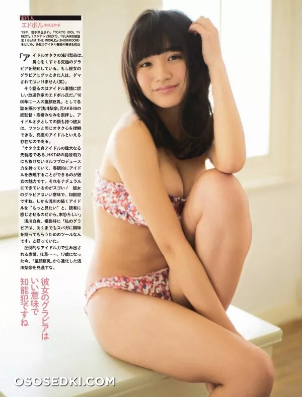 Nana Asakawa - 21