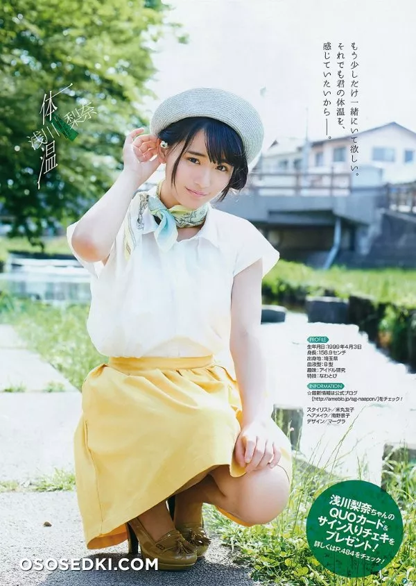 Nana Asakawa - 26