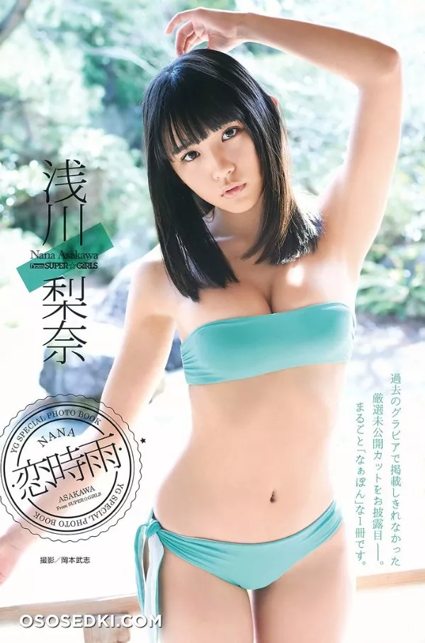 Nana Asakawa - 27