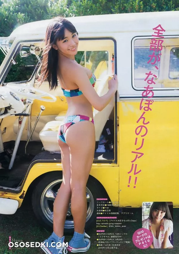 Nana Asakawa - 29