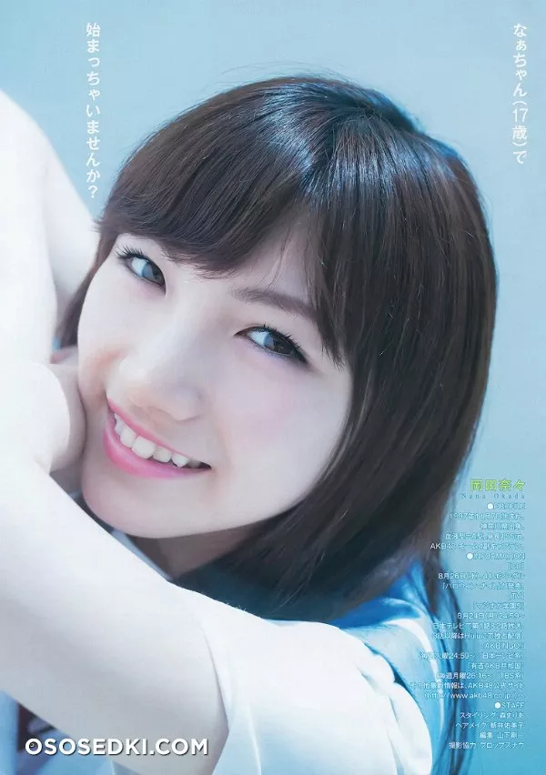 Nana Okada - 7