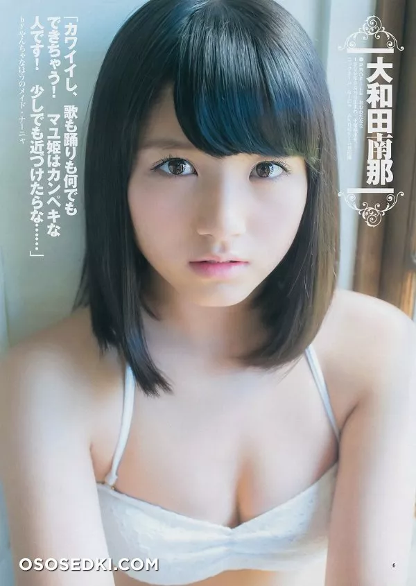 Nana Owada - 1