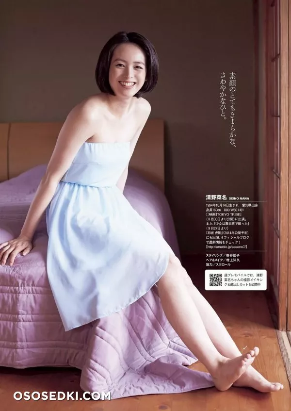 Nana Seino - 1