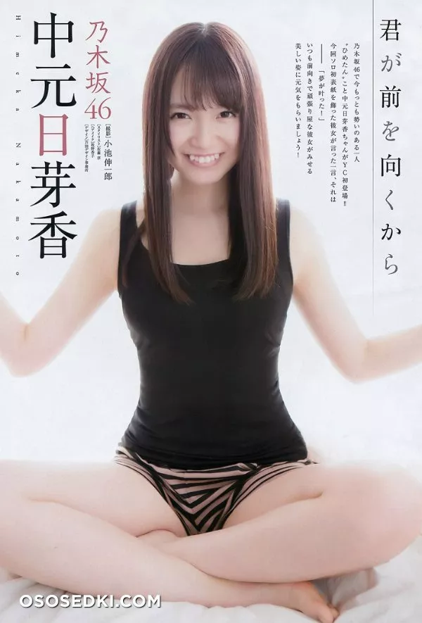 Nakamoto Himeka - 3