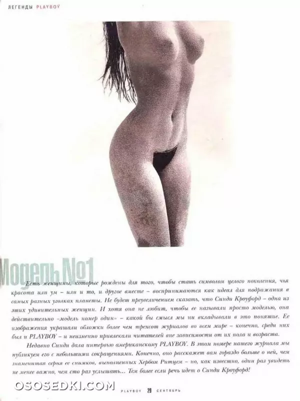 Синди Кроуфорд (Cindy Crawford) голая - 55