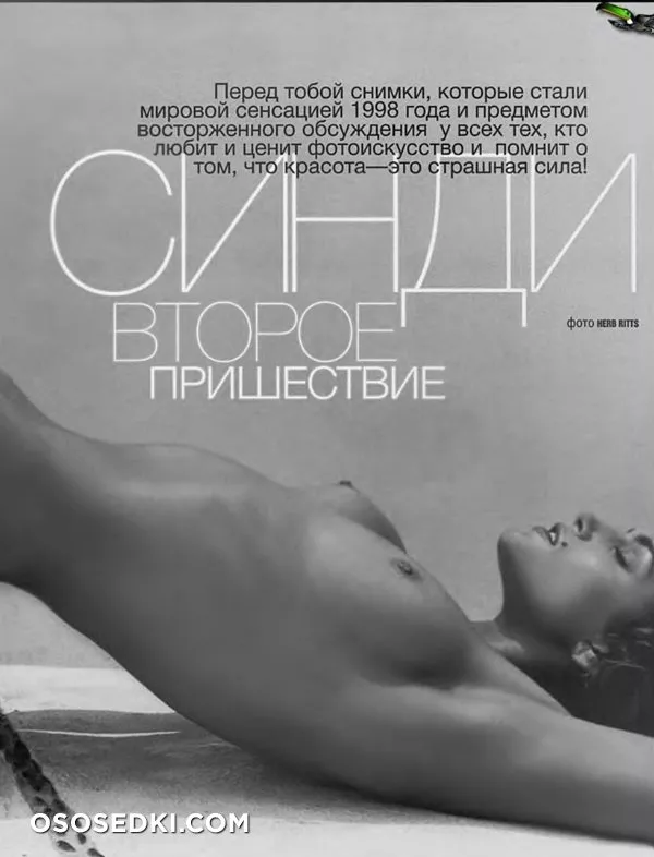 Синди Кроуфорд (Cindy Crawford) голая - 62