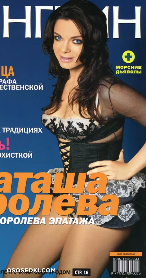 Наташа Королёва голая, фото - 21