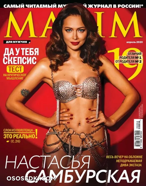 Настасья Самбурская голая (Кристина из сериала Универ) - 183