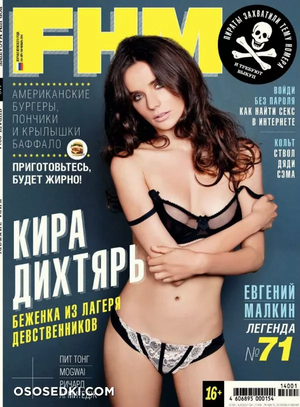 Кира Дихтярь голая, фото - 31