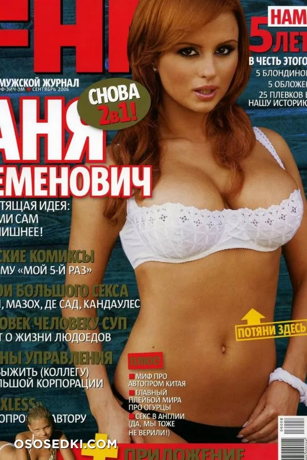 Анна Семенович голая - фото - 107