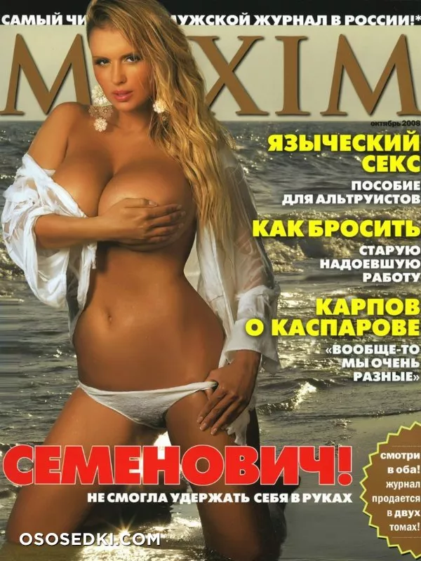 Анна Семенович голая - фото - 114