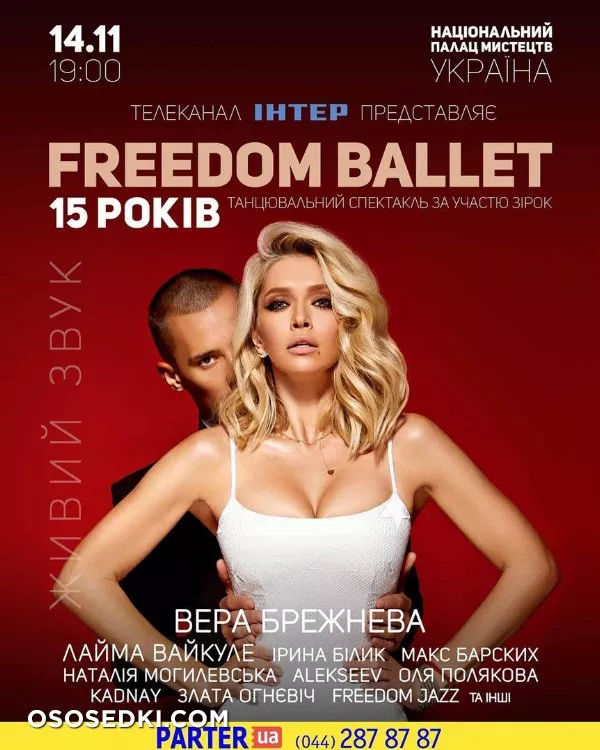 Вера Брежнева голая - фото - 100