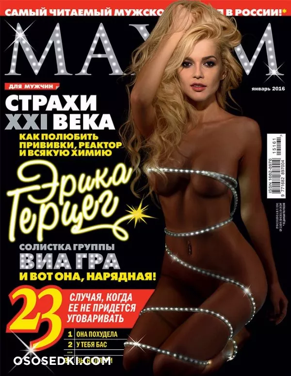Эрика Герцег голая - фото - 1