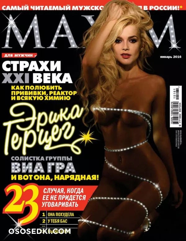 Эрика Герцег голая - фото - 7