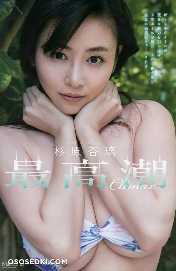 Anri Sugihara - 54