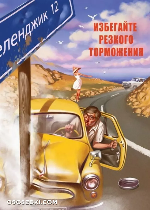 Советский пин-ап - 42