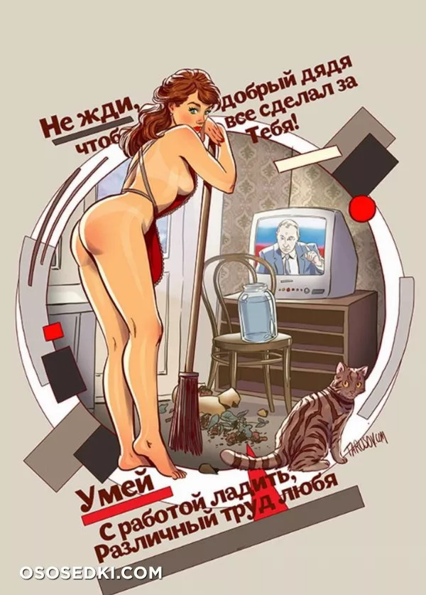 Советский пин-ап - 43
