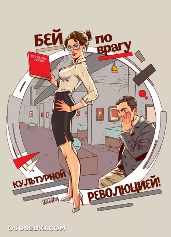Советский пин-ап - 44