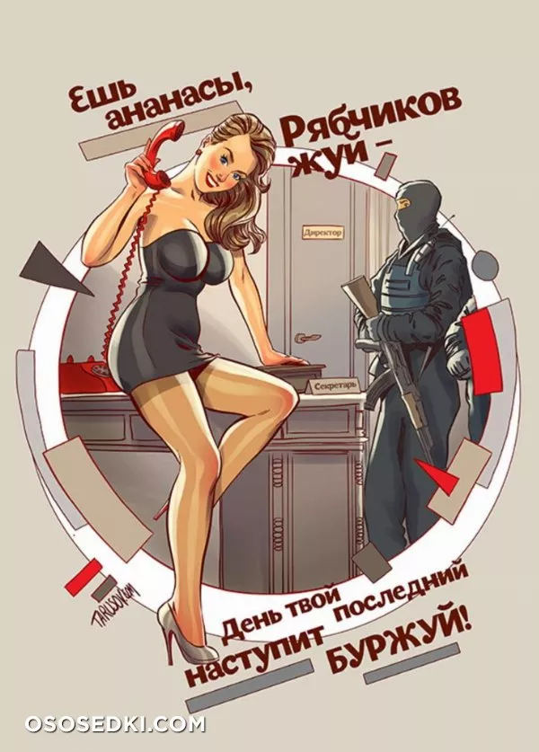 Советский пин-ап - 45