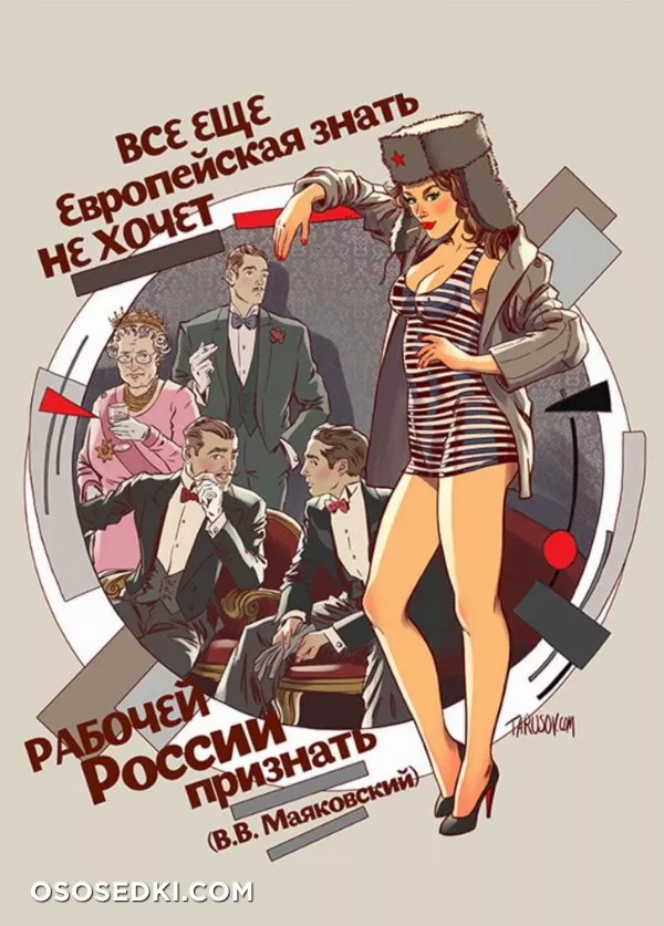 Советский пин-ап - 46
