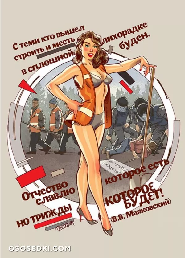 Советский пин-ап - 47