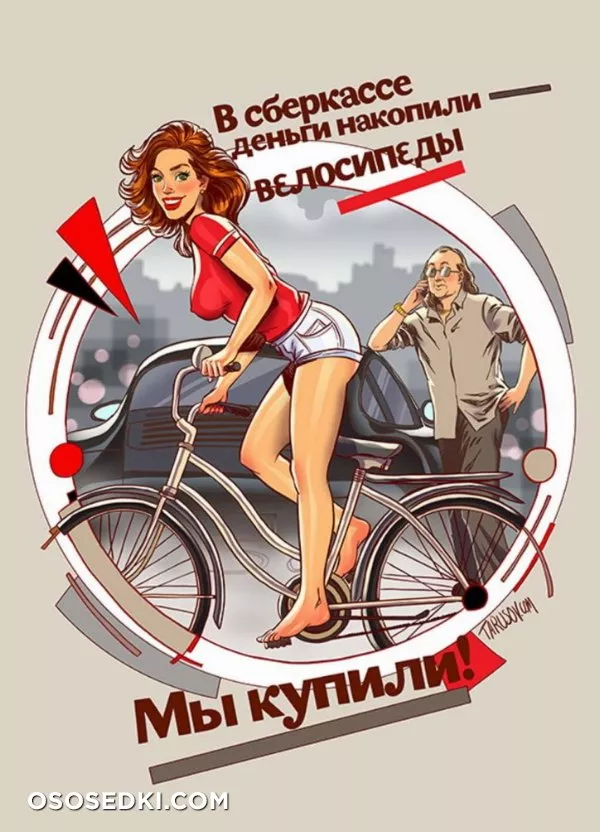 Советский пин-ап - 49