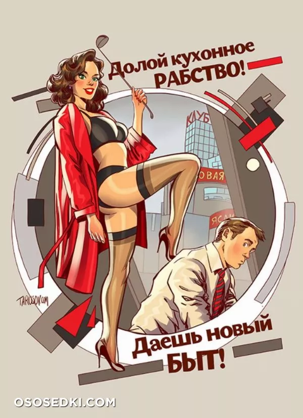 Советский пин-ап - 51