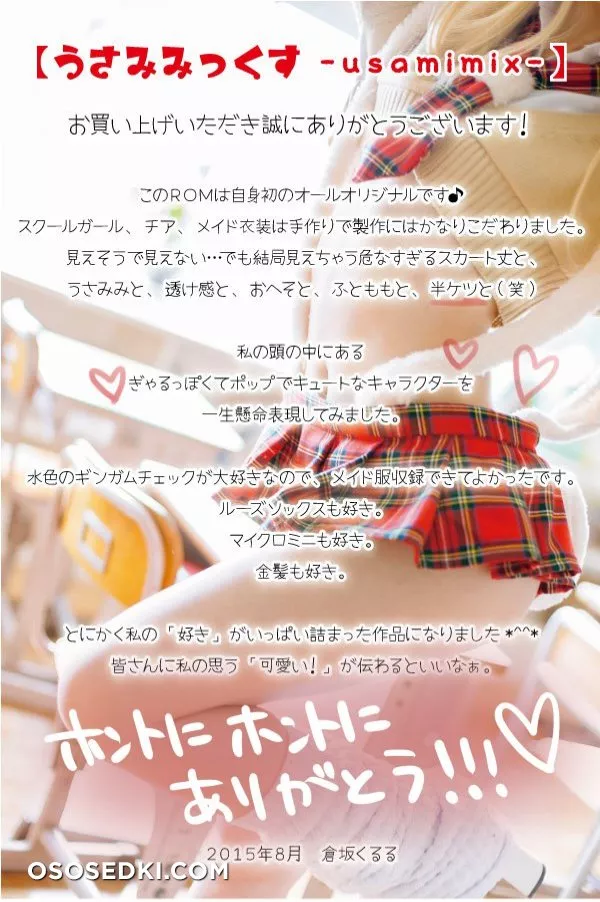 [Mochi Mochi Teikoku (Kurasaka Kururu)] usamimi-MIX! nude. Onlyfans, Patreon, Fansly leaked 290 nude photos and videos