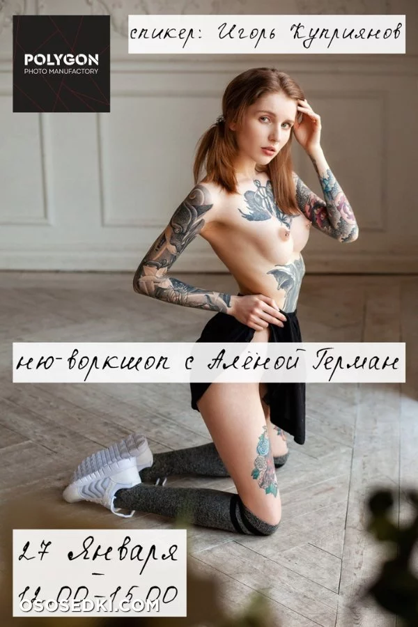 ВоркШоп с Алёной Герман 27 января 2019 nude. Onlyfans, Patreon, Fansly leaked 38 nude photos and videos