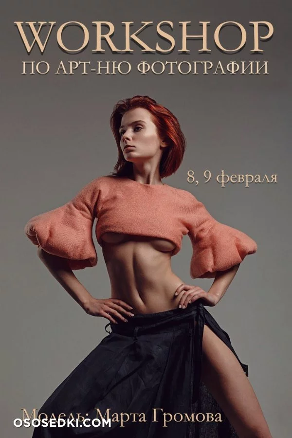 Nude-Workshop с Мартой Громовой nude. Onlyfans, Patreon, Fansly leaked 55 nude photos and videos