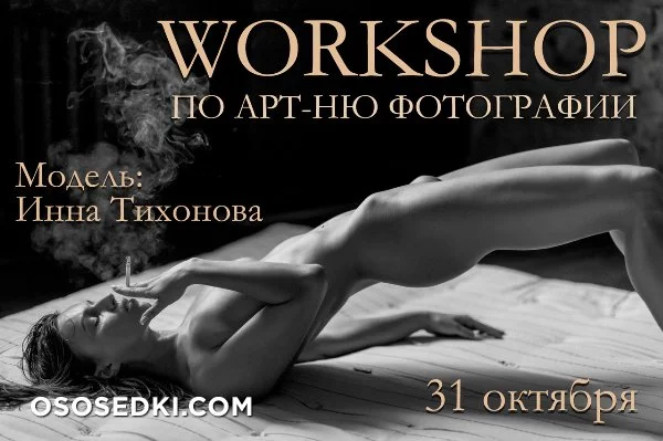 Инна Тихонова in 212 nude. Onlyfans, Patreon, Fansly leaked 49 nude photos and videos