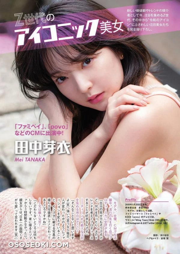 Mei Tanaka nude. Onlyfans, Patreon, Fansly leaked 19 nude photos and videos