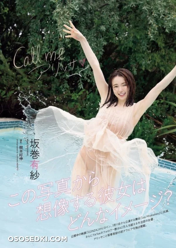 Alisa Sakamaki nude. Onlyfans, Patreon, Fansly leaked 26 nude photos and videos