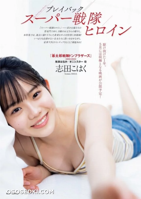 Kohaku Shida nude. Onlyfans, Patreon, Fansly leaked 1 nude photos and videos