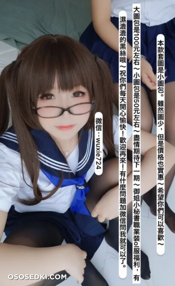 摇摇乐yoyo NO.002 蓝色jk nude. Onlyfans, Patreon, Fansly leaked 37 nude photos and videos
