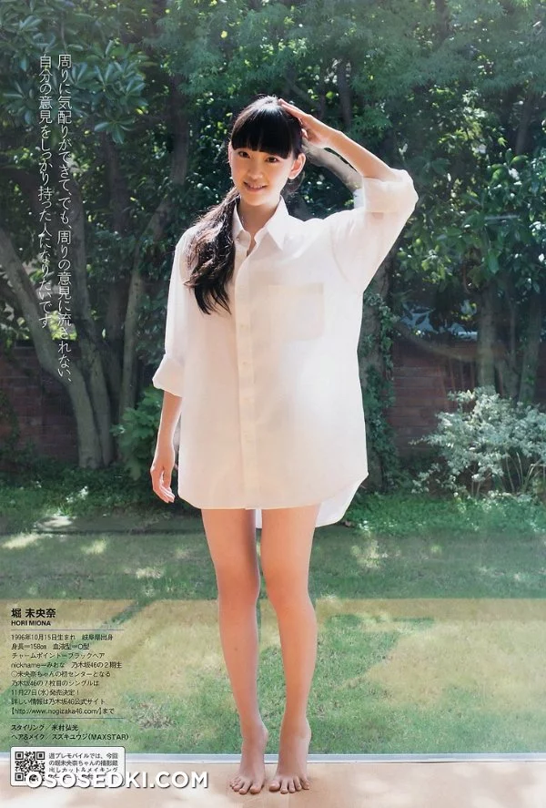 Hori Miona nude. Onlyfans, Patreon, Fansly leaked 5 nude photos and videos